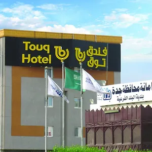 فندق توق بلد جدة